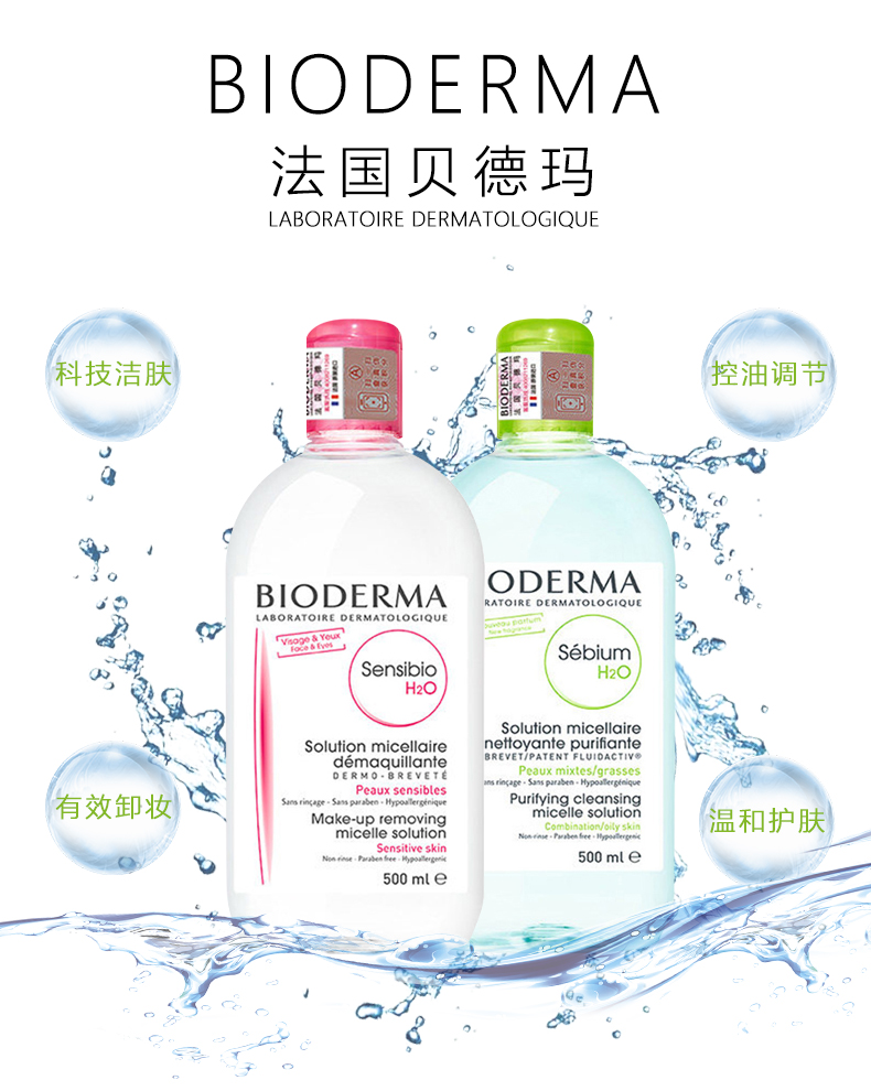 [Trực tiếp] Bei Dema Cleansing bột nước màu xanh Shu Shu Multi-Effect Cleansing Lotion 500ml kem tẩy trang