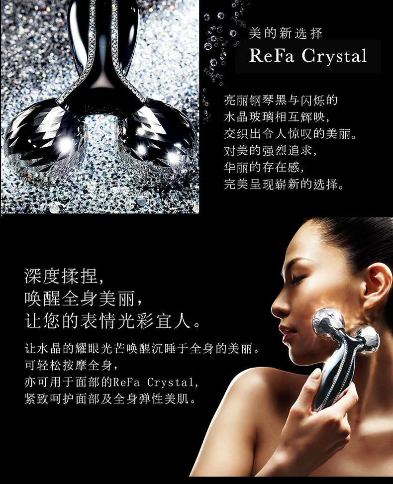天猫国际 日本ReFa Crystal 双球滚轮水钻瘦脸美容仪 图2