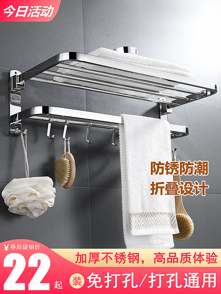 Towel rack Non-perforated powder room stainless steel storage bath towel rack Bathroom toilet shelf Wall-mounted rack toilet