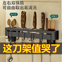 Stainless steel knife holder Kitchen supplies multi-function storage rack Wall-mounted chopstick cage integrated kitchen knife knife holder storage rack