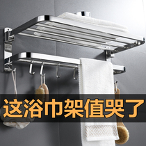 Towel rack Punch-free stainless steel toilet rack Wall-mounted bath towel rack Bathroom toilet toilet rack