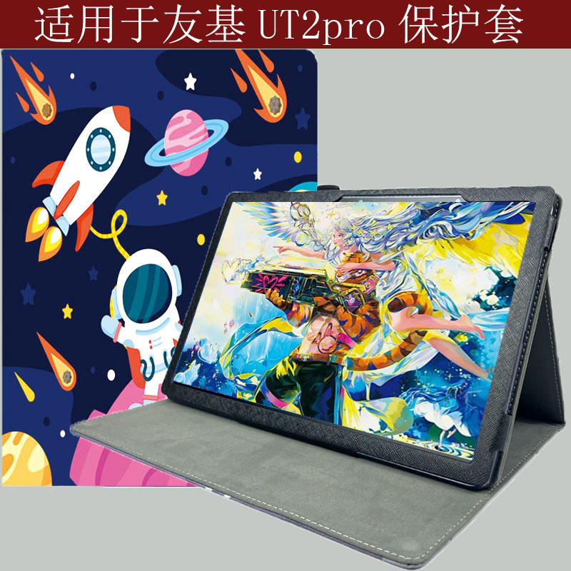 Suitable for Youji Ut2Pro Protective Case, Drawing Tablet Stand, Anti-Fall Shell