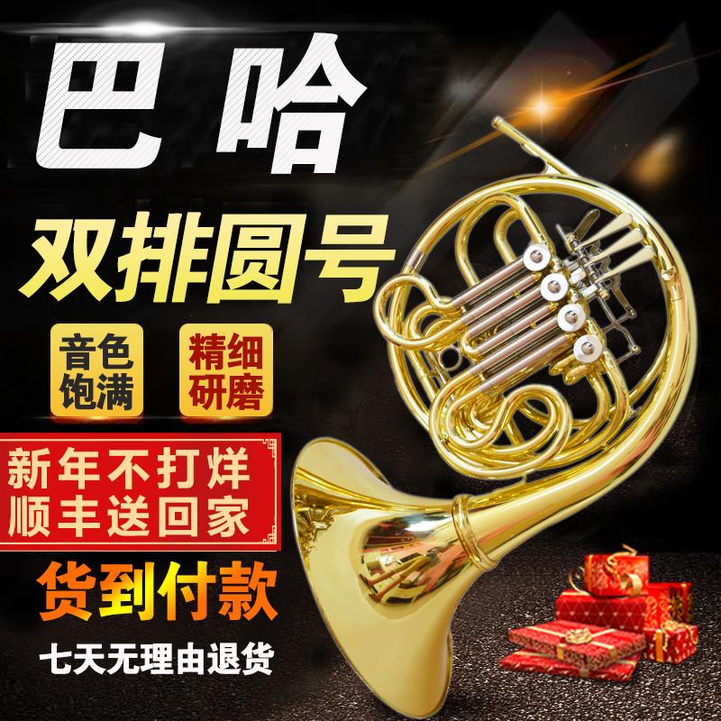 American Baja Four-button double row horn instrument Descend B rotation F Junior School Orchestra