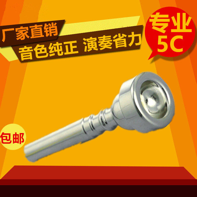 Trumpet nozzle 3C5C7C silver plated nozzle