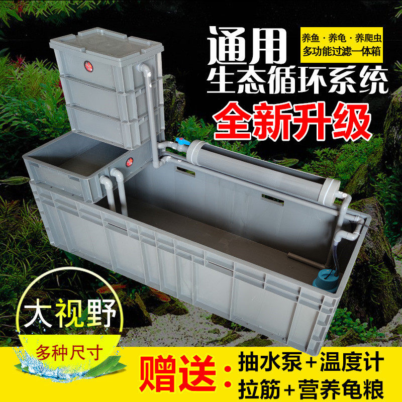 Turtle raising box turnover box household tortoise turtle breeding tank with circulating filter fish tank breeding tank aquarium Lanshou