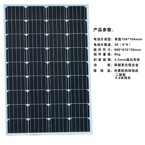 Монокристалл на солнечной энергии, дом на колесах, 100W