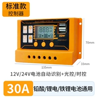 Литиевые батарейки, универсальный контроллер, 30A