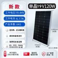 [Новый] Монокристалл 19V120W570*1140*30 Строка 90 см+разъем