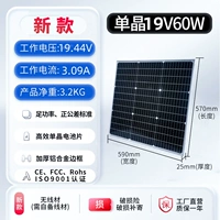 【Новый】 Монокристалл 19V60W570*590*25 без линии