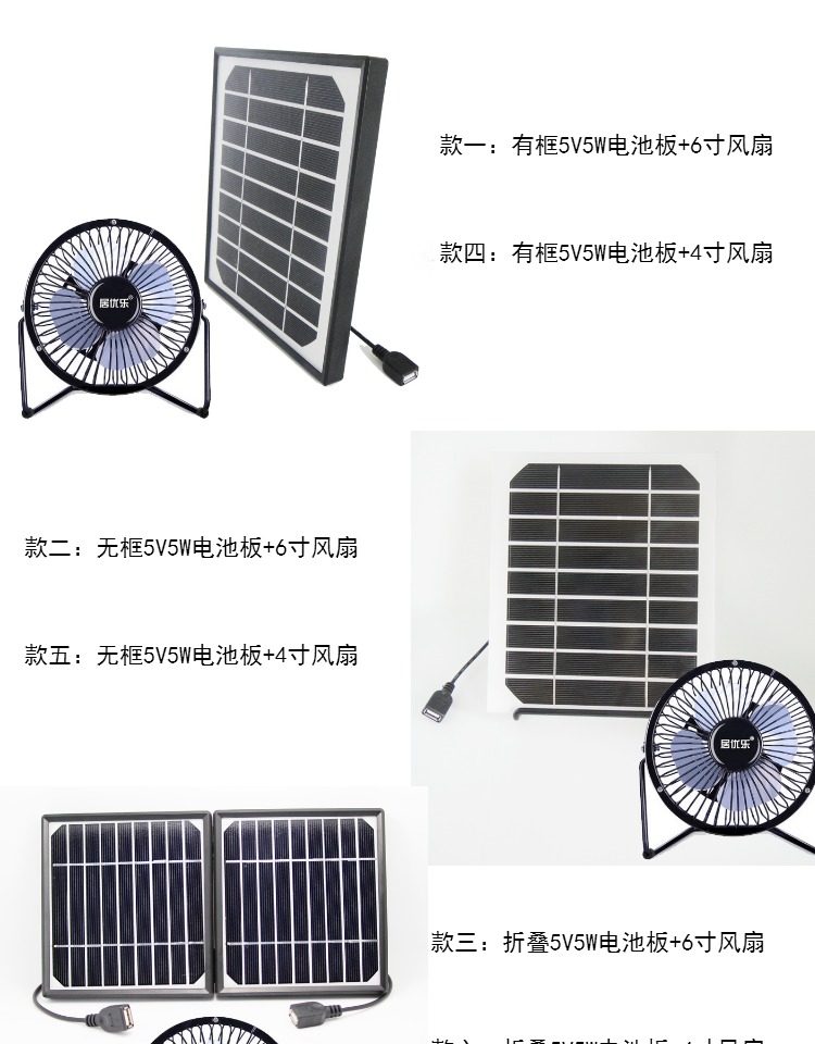 Ventilateur USB - Ref 401731 Image 11