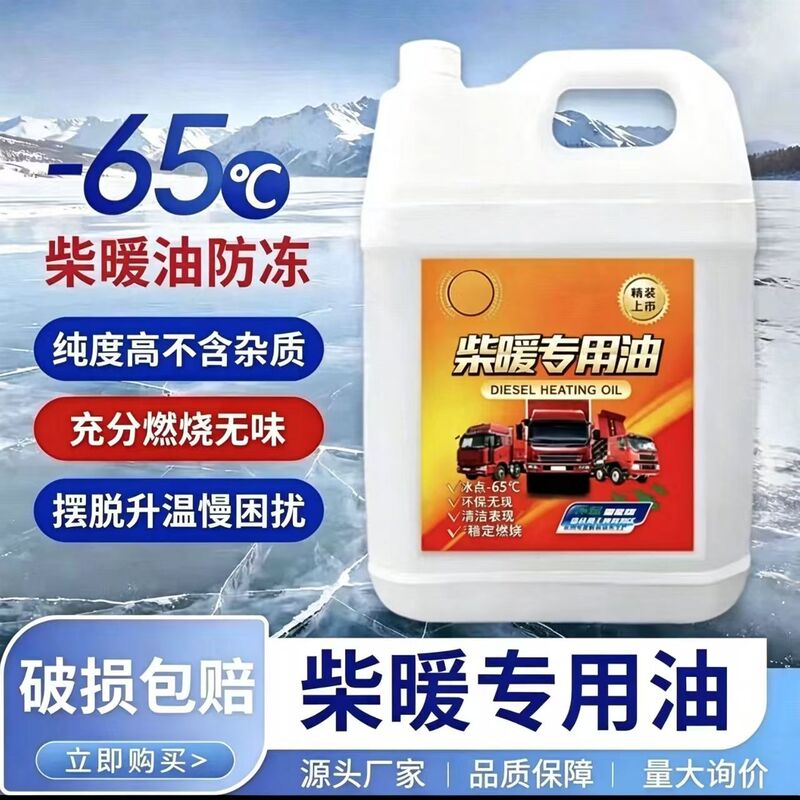 Specialized Diesel Heating Oil 10 Liters, Universal Heating Oil, Parking Heater Oil, Diesel Heating Oil for Trucks and Electric Vehicles, Non-Freezing 65 Specialized Diesel Heating Oil 10 Liters, Universal Heating Oil, Parking Heater Oil, Diesel Heating Oil for Trucks and Electric Vehicles, Non-Freezing 65