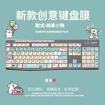 Suitable for Logitech MK275 MK270 wireless desktop keyboard MK200 K270 line puppy keyboard protective film