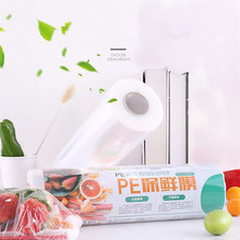 【50米】厨房家用保鲜膜超大卷