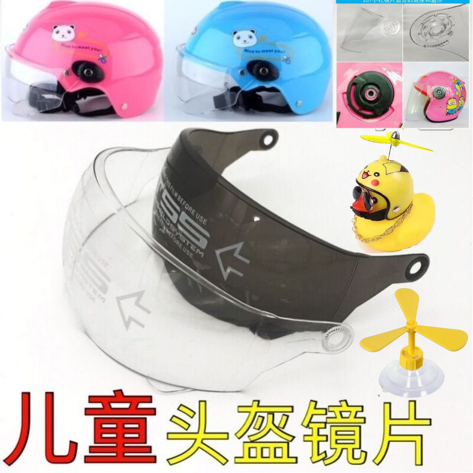 Children Helmet Lenses Small Yellow Duck Bamboo Dragonfly Wind Shield Mirror Hood Glass Autumn/Winter Half Helmet Screws Universal Transparent