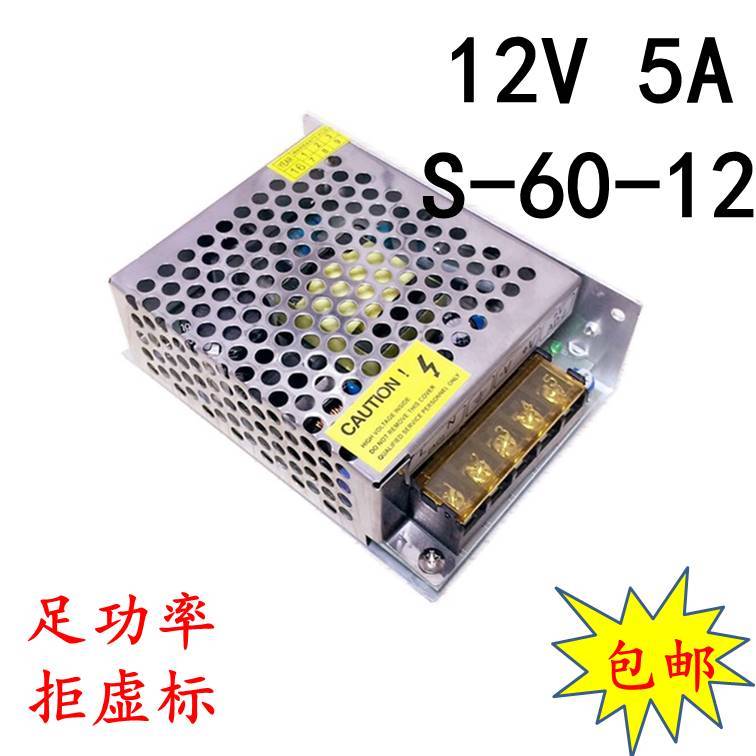 Special offer 12V5A switching power supply small volume S-60-12 LED power supply 12V monitoring power supply 12V60W