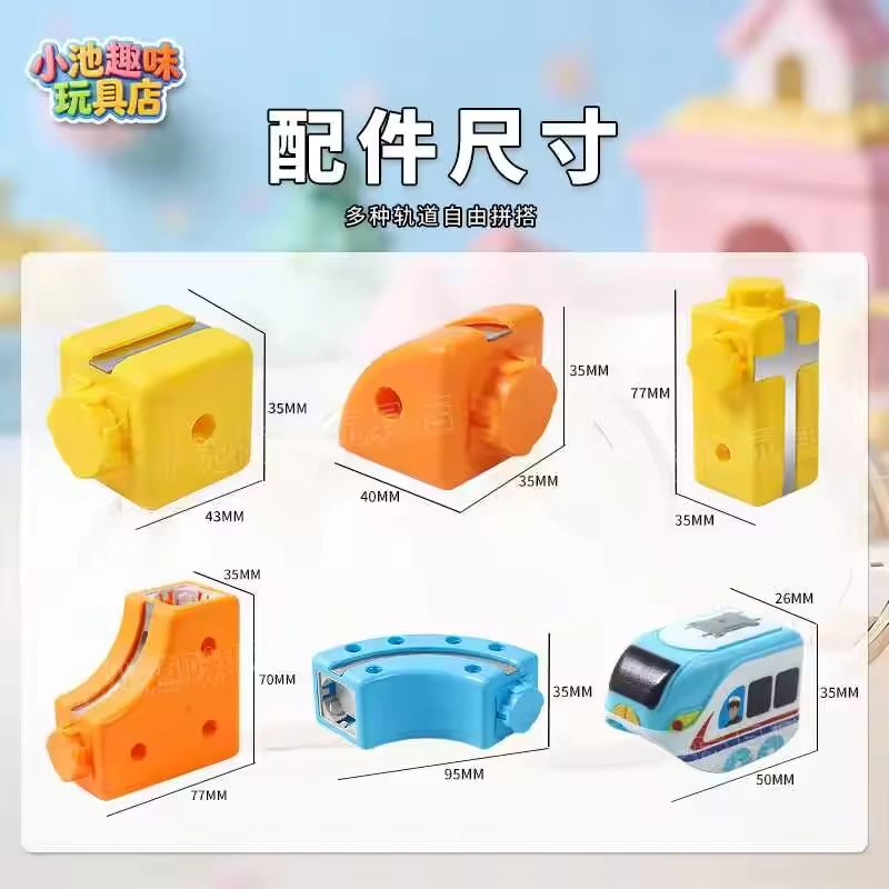 [Accessory Supplement] Zhibeidao Magnetic Track Transformable Educational Building Blocks High-Speed Rail Car Toy Birthday Gift for Boys