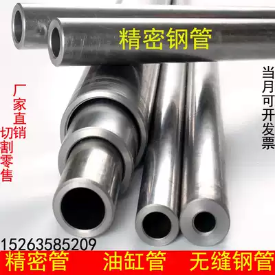 No 45 20 # seamless steel pipe precision pipe Iron pipe hollow round pipe Size diameter thick and thin wall carbon steel white steel cutting