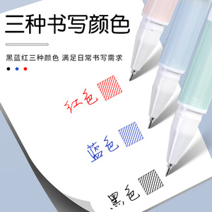 晨光A4901水笔中空护套全针管柔软握感优品0.5mm中性笔黑色红色蓝色书写文具用品考试商务签字笔学生用办公用