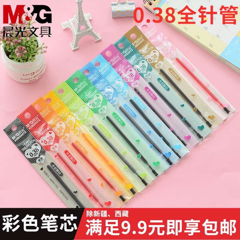 Morning light stationery gel pen color replacement core 0 38mm water pen replacement full needle tube learning supplies needle tube head AGR64072 single color black purple ink blue pink orange Green