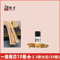 10 Первый класс хлопчатобумажного ядра+2,3 мягкого огня (30 капсул)