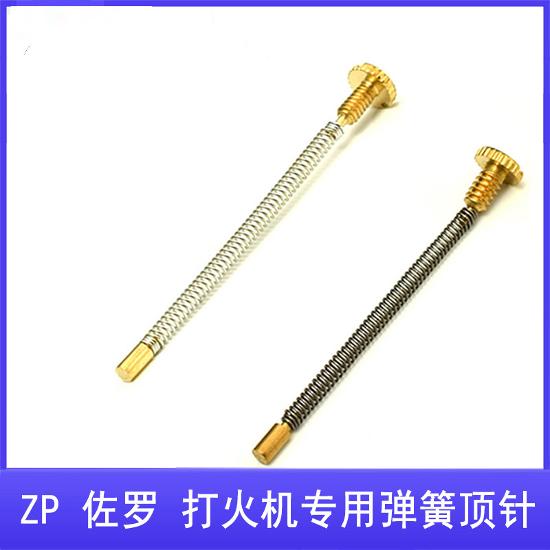ZP Sulow Lighter Liner Spring Kerosene Lighter Fire Stone Grain Thimble Screw Repair Accessories