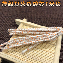 1 meter long first-grade cotton core suitable for Zippo lighter universal wick rope fire core repair accessories fire core