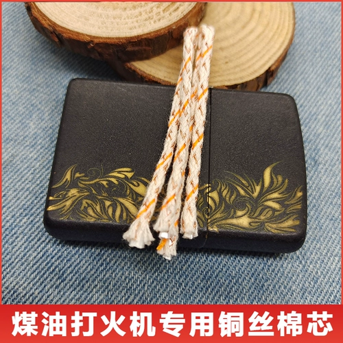 Подходит для Zippo Kerosene Ligher Cotton -Moisture -Различивающее каменное хлопковое ядро ​​медное проволочное масло.