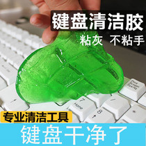 (Zero To 100) Keyboard Clean Glue Computer Keyboard Brushed Car Hairbrush Notebook Computer Dusting Radiators