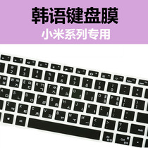 Suitable for Xiaomi laptop Air13 312 5Pro15 6 red rice keyboard protective film Korean language Korean