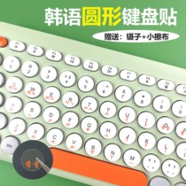 Round Korean keyboard post on Korean transparent frosted Air Fipunk rotech Wireless Bluetooth Computer Key sticker