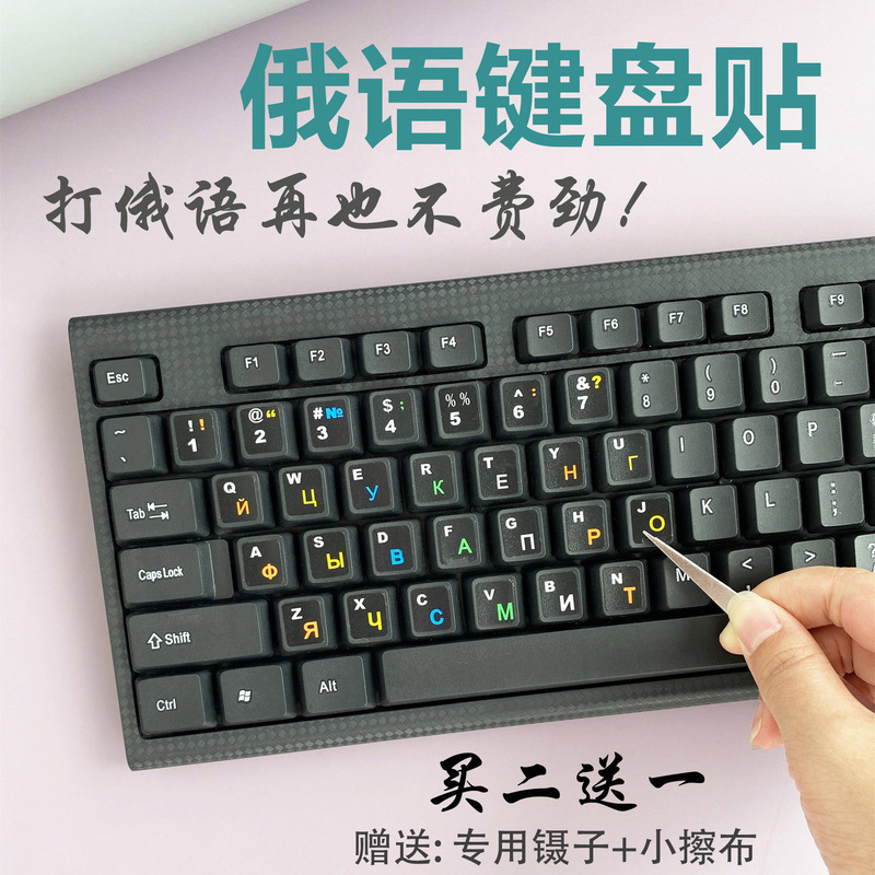 Russian Keyboard Stickers Russian Keyboard Protective Film Russian Keyboard Letter Stickers Matte Anti-Wear Round Shape