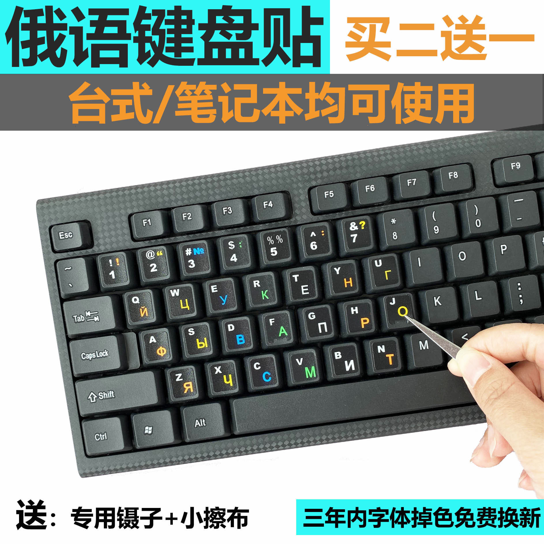 Russian keyboard post Russian keyboard protective film Russian text keyboard letter sticker frosted anti-wear round