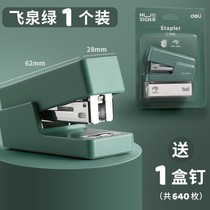 (Zero to 100) Able Mini Stapler Creative Little Nail Bookware Students with Multifunction Small Office