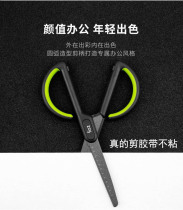 (zero to 100) fizz coated with fluorine office scissors anti-viscose small scissors stationery girl anti-rust home
