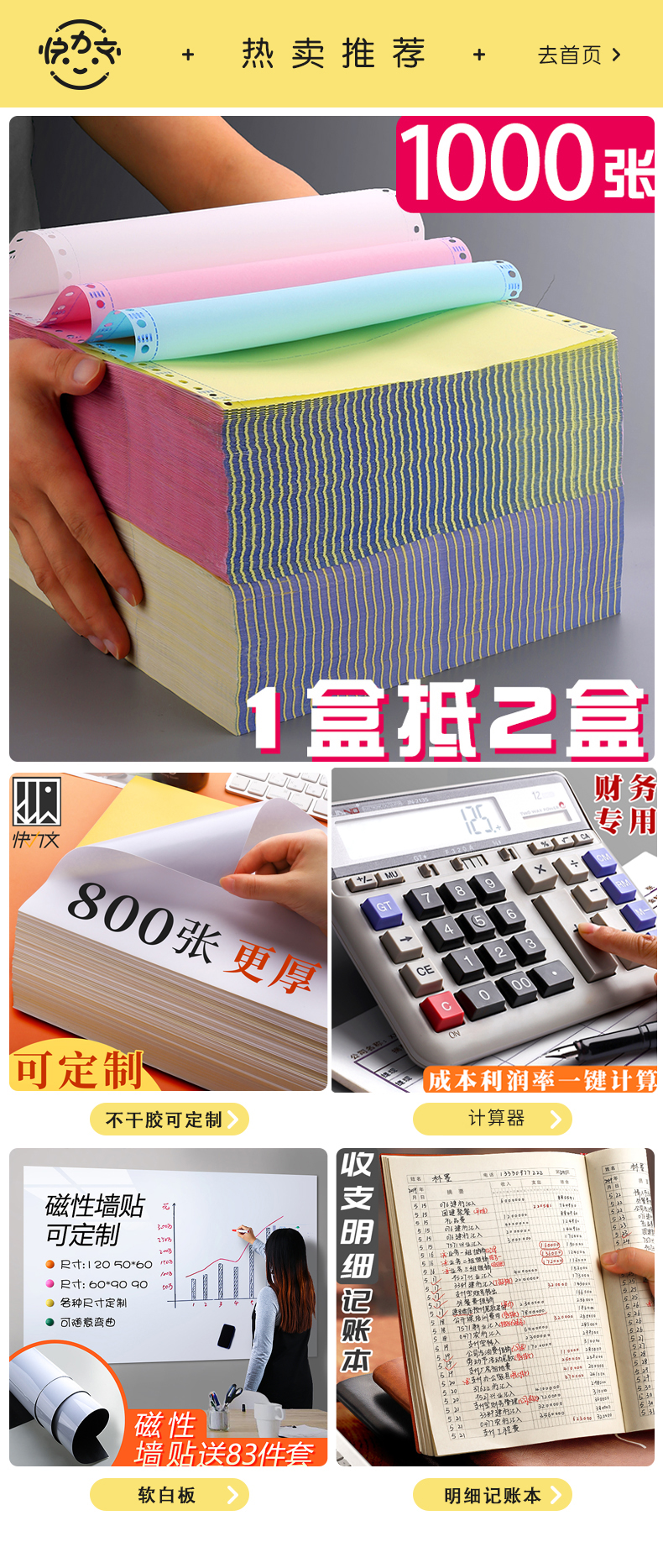复印纸.jpg