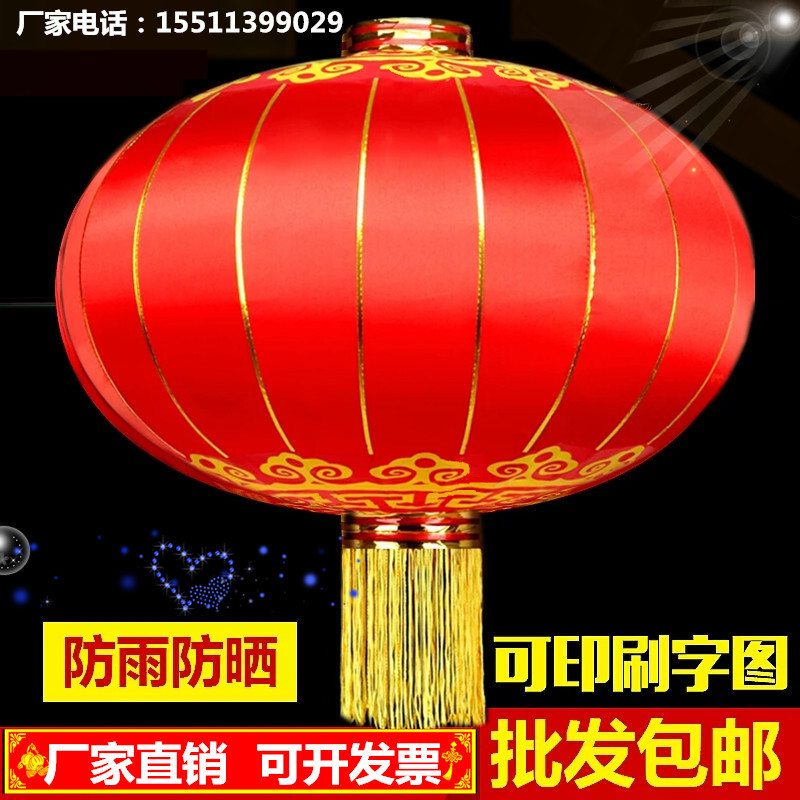 Advertising lantern custom custom housewarming lantern Balcony outdoor waterproof silk iron mouth lantern Wedding festival wedding
