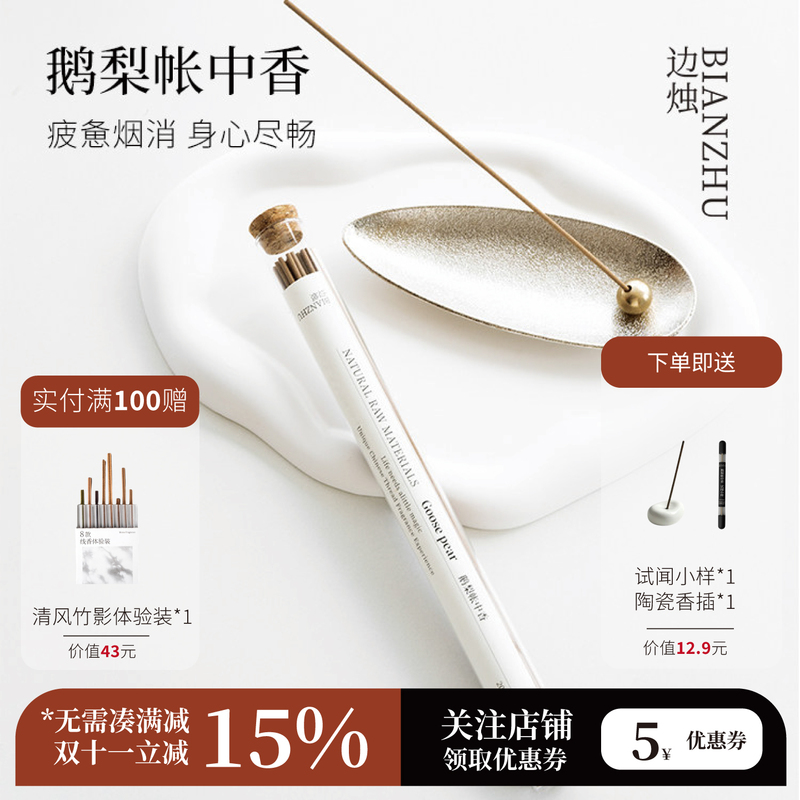 Scented Incense for Calming and Aiding Sleep, New Chinese Style Natural Incense, Agarwood and Sandalwood, Home Indoor Aromatherapy 20g