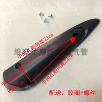 gy6 imitation Yamaha ghost fire Qiaoge Fuxi Xixunying 125 exhaust pipe muffler anti-hot insulation cover cover