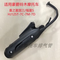 Applicable luxury Suzuki Fosun S Hei Star HJ100T-7C-7M-7D National Three Motorcycle Exhaust Pipe Silencer