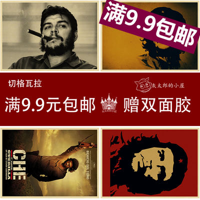 Che Guevara kraft paper vintage posters, bar cafe restaurant wall paintings, dormitory decorative paintings, dormitory paintings