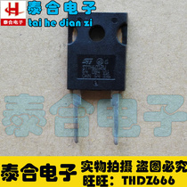 (泰合电子)全新原厂原装 STTH6012W TO-3P 现货库存 欢迎采购