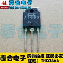 (Taihe Electronics) Brand new original A1693 C4466 2SA1693 2SC4466 matching tube