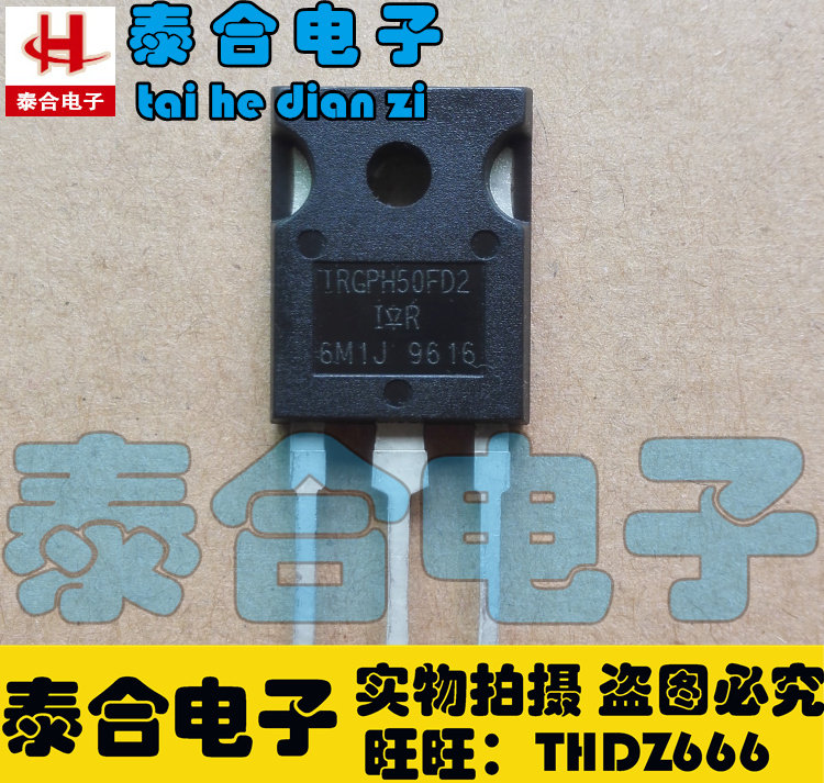 (Taiho Electronics) New Original Factory Original Installation IRGPH50FD2 TO-3P Spot Stock Welcome Purchasing-Taobao