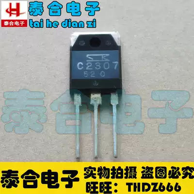 (Taihe Electronics)Brand new original original C2307 2SC2307 spot inventory Welcome to purchase