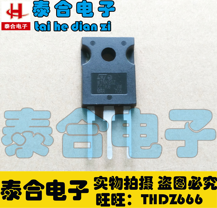 (Taihe Electronics) New original original W7NK90Z TO-3P stock in stock welcome to purchase