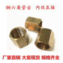 Copper Pipe Gurus Endodontic Direct Copper Accessories Pipe diameter adapter 2 points 4 points 6 points 1 inch hexagonal inner silk