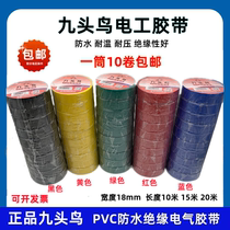 Nine-headed bird electrical tape waterproof tape insulation tape PVC Shus electrical tape red and black large roll