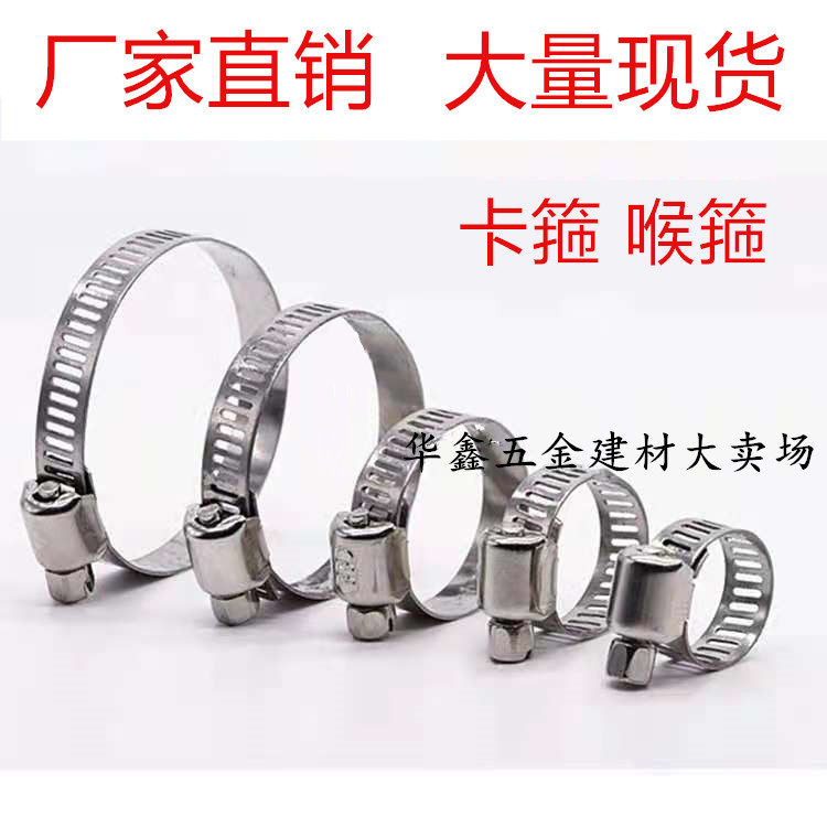 Stainless steel laryngeal stirrup American throat stirrup pipe clamp hoop hoop tube clamp pipe hoop 10MM-16MM-25-38
