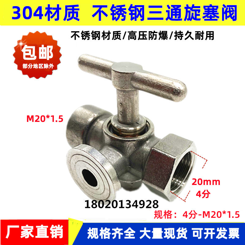 304 stainless steel pressure gauge three-way stopcock valve boiler steam safety valve high temperature cork valve with exhaust hole