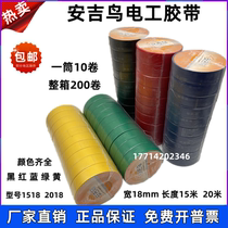 Angibird PVC electrical insulation adhesive tape waterproof insulating rubberized fabric wire 2018 anti-chill type 1518 electrician rubberized fabric